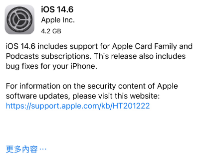 茄子河苹果手机维修分享iPhone5能升级iOS 14.6 RC版吗 