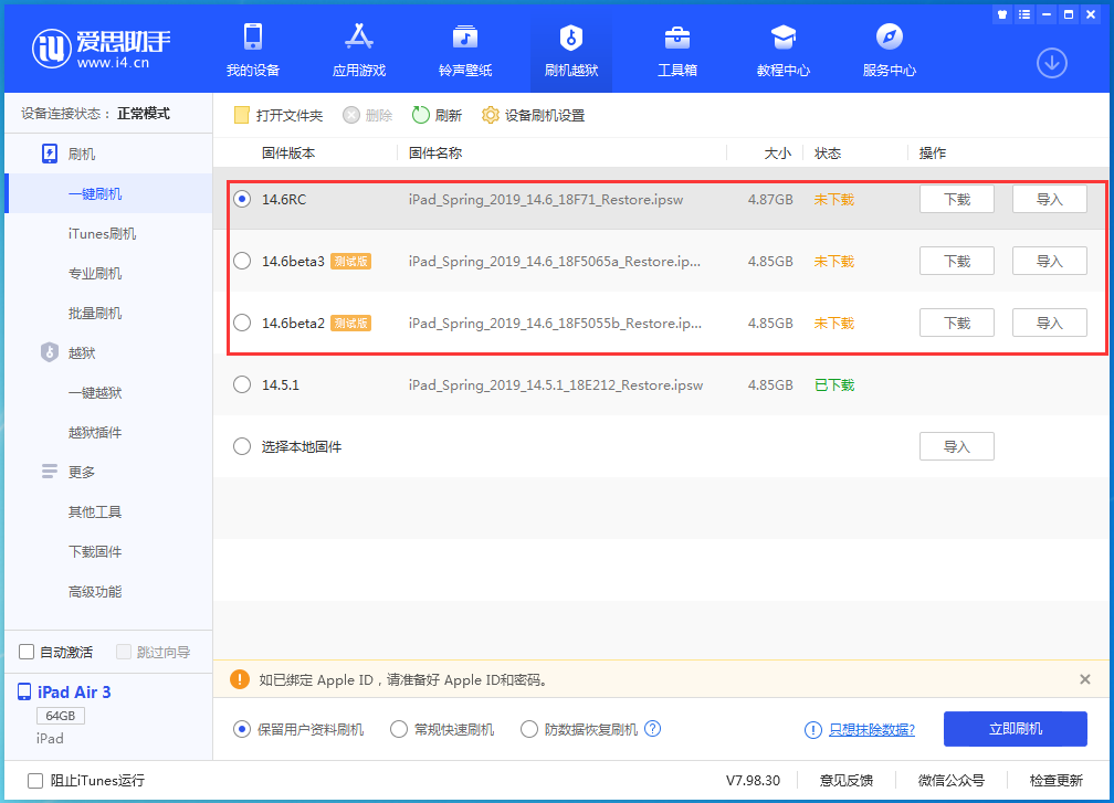 茄子河苹果手机维修分享升级iOS14.5.1后相机卡死怎么办 