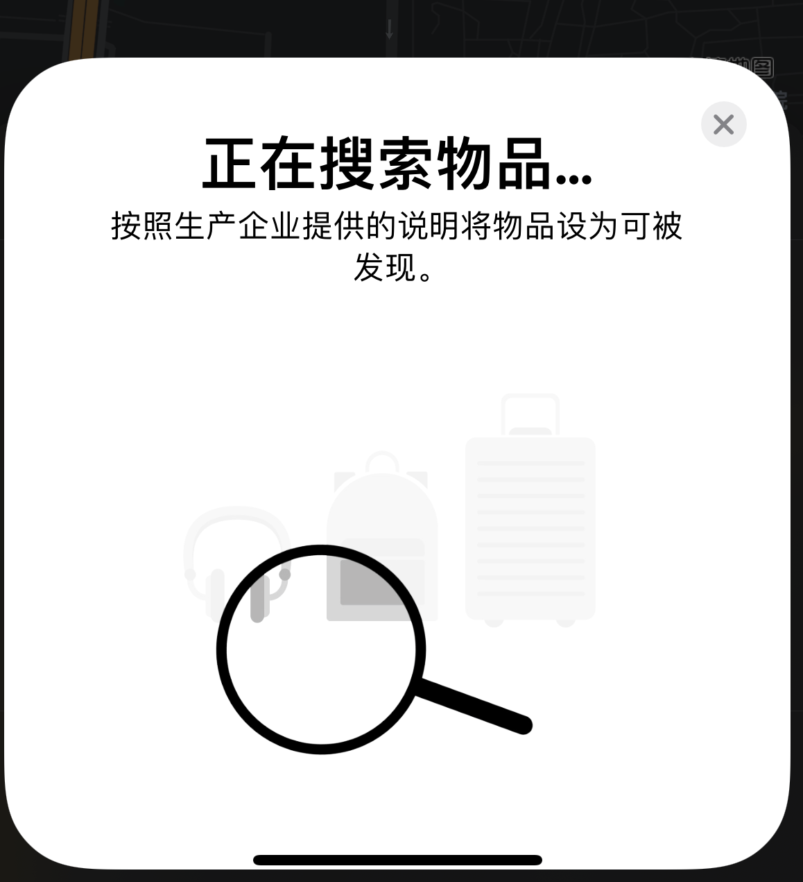 茄子河苹果手机维修分享iOS 14.3 隐藏项目 