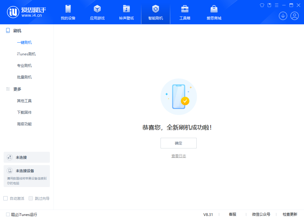 茄子河苹果手机维修分享iOS 18.2正式版升级_iOS 18.2正式版一键刷机教程 