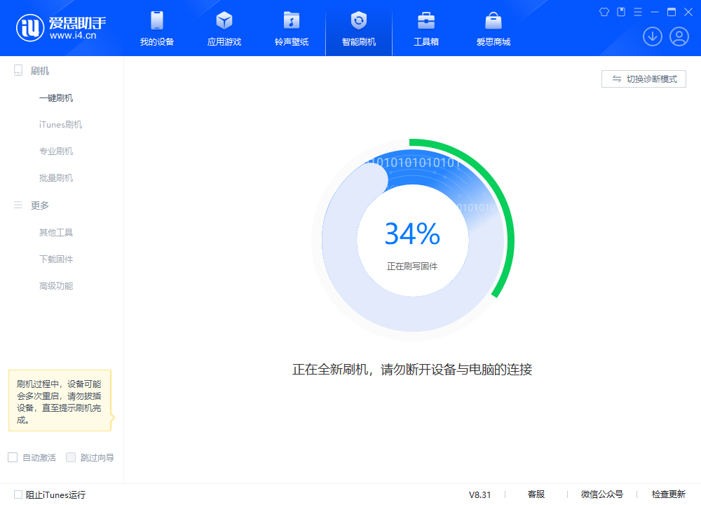 茄子河苹果手机维修分享iOS 18.2RC版升级_iOS 18.2RC版一键刷机教程 